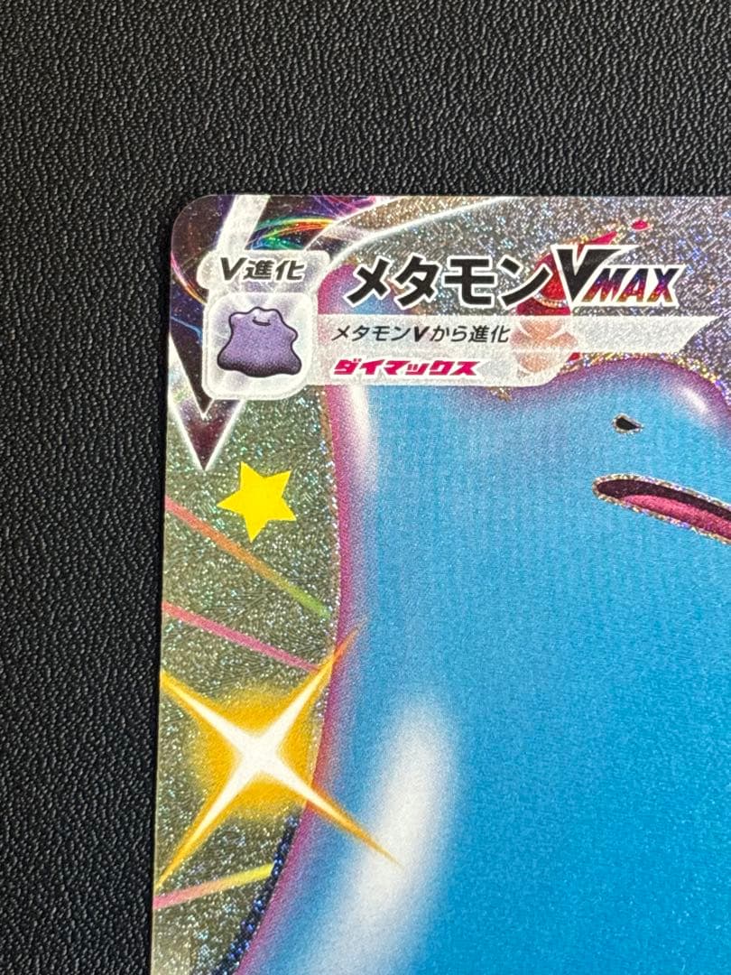 Pok Mon Tcg Trading Card Game Vmax Ssr S4A V 324/190