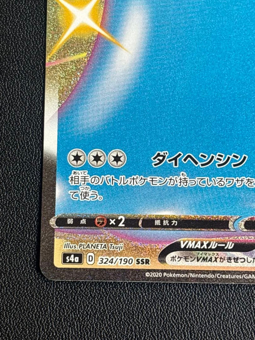 Pok Mon Tcg Trading Card Game Vmax Ssr S4A V 324/190