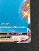 Pok Mon Tcg Trading Card Game Vmax Ssr S4A V 324/190