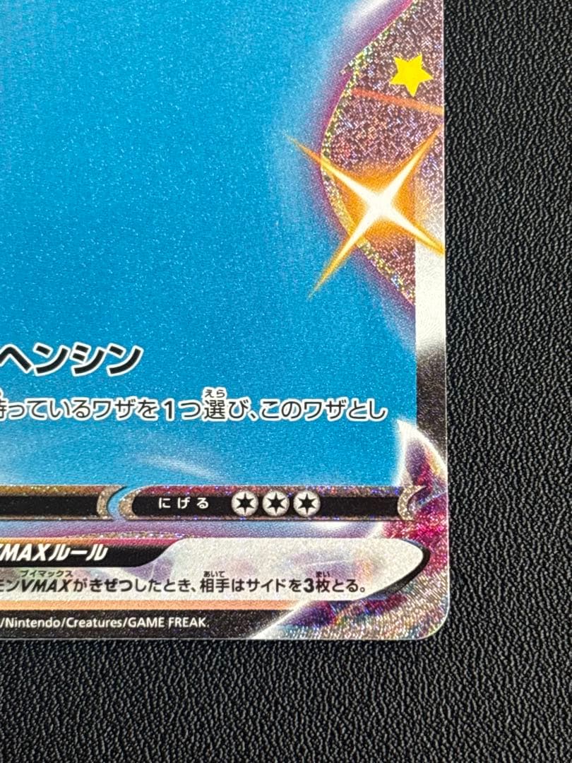 Pok Mon Tcg Trading Card Game Vmax Ssr S4A V 324/190