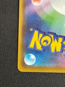 Pok Mon Tcg Trading Card Game Vmax Ssr S4A V 324/190