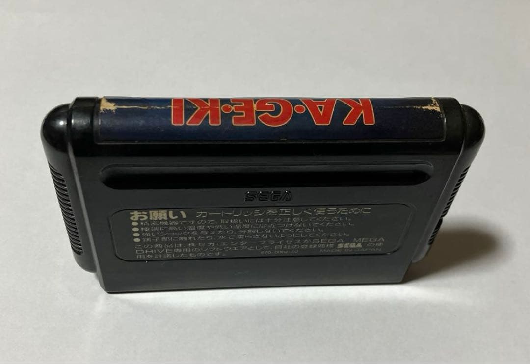 Sega Games Md