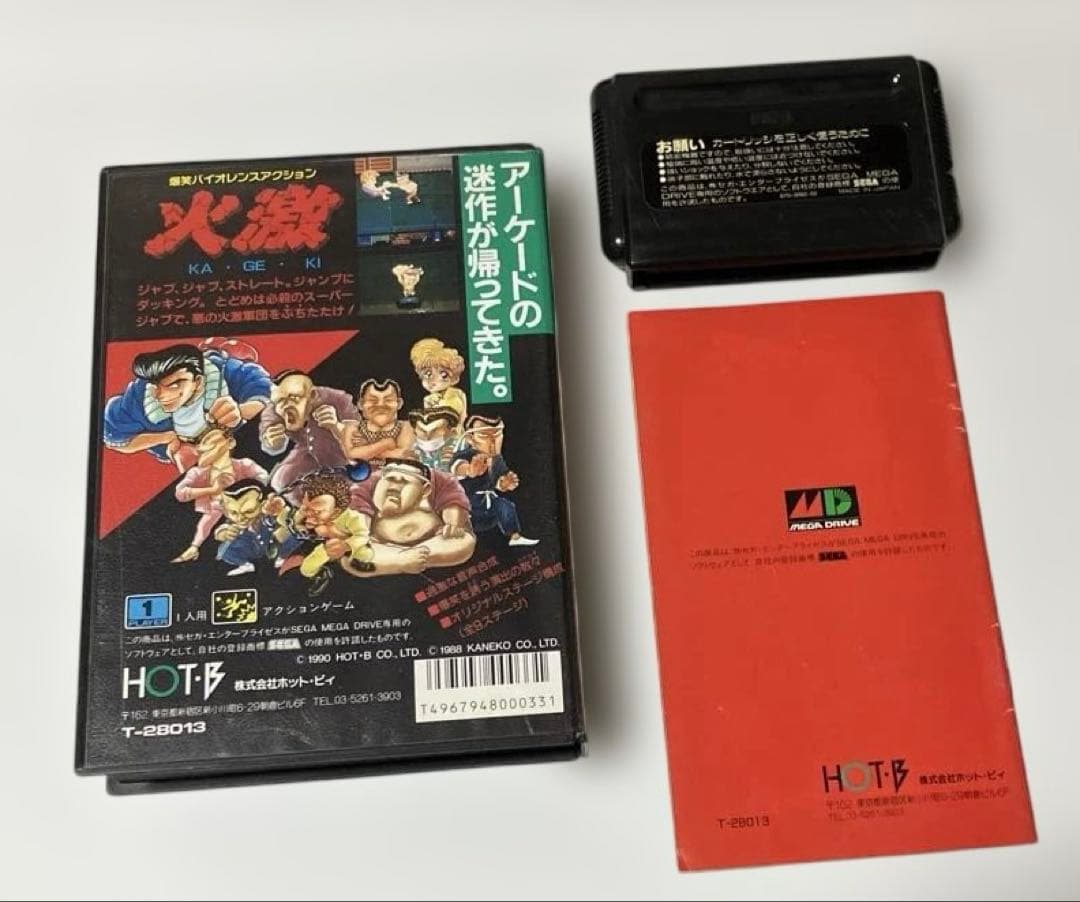 Sega Games Md