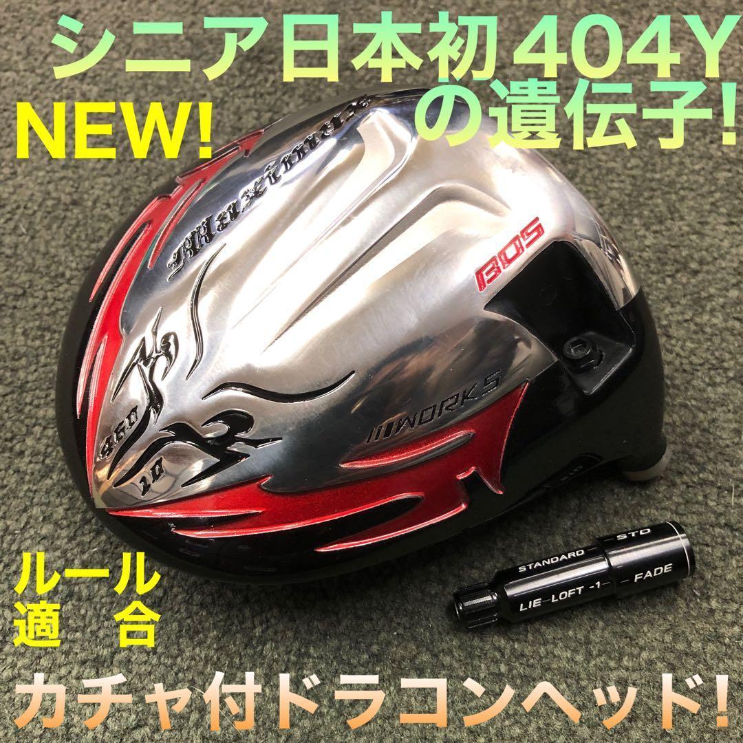 Ping Driver 404Y Qi4D G440