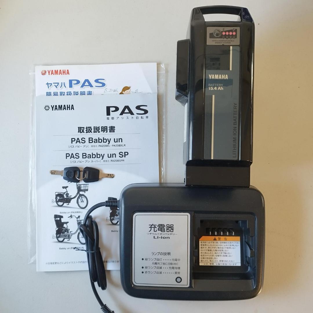 Yamaha With Child Seat Pas Babby Un Sp 15.4Ah