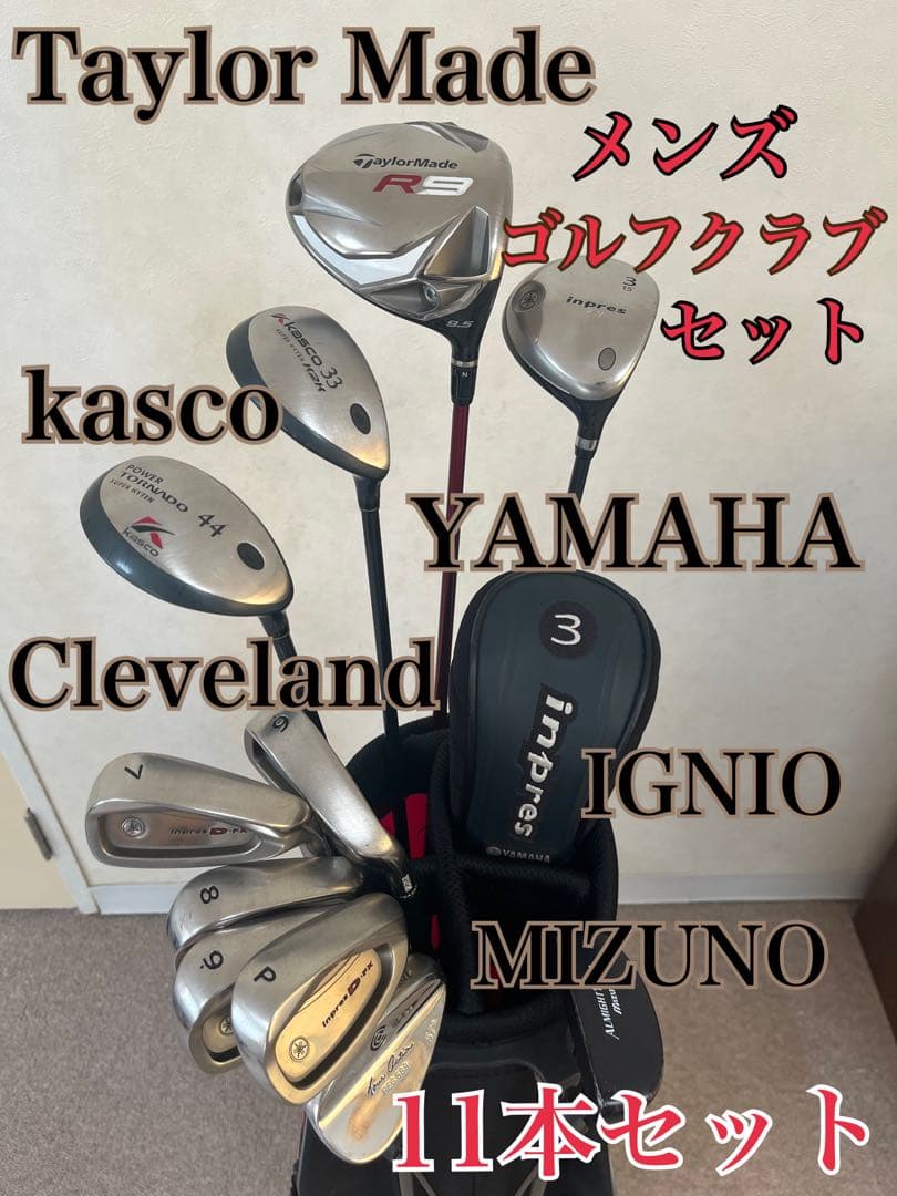 Taylormade Club Sets Kasco Yamaha 11
