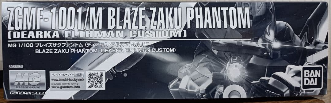 Premium Bandai Mg (Master Grade) 1/100