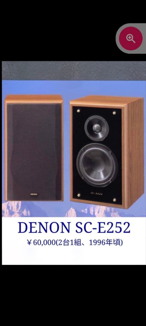 Speakers Denon Sc-E252