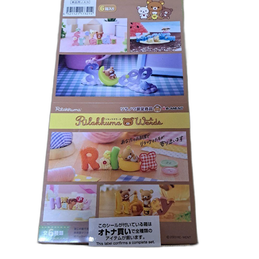 Re-Ment Others 6 Box