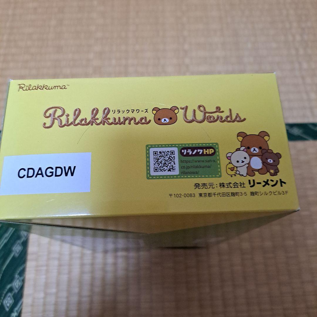 Re-Ment Others 6 Box
