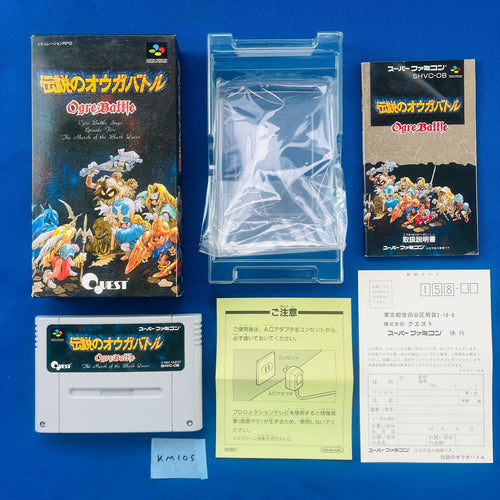 Soft Km105 Sfc Super Famicom Ogare Battle Shvc-Ob Quest
