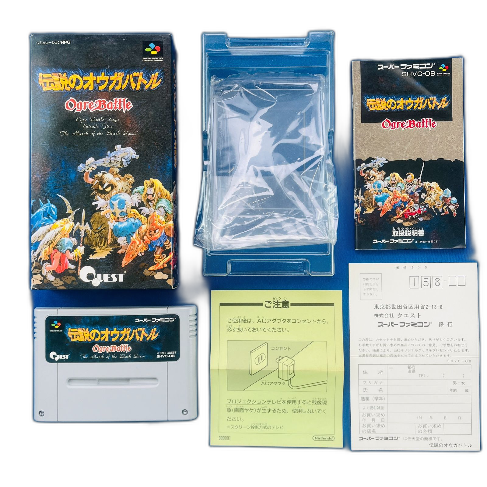 Soft Km105 Sfc Super Famicom Ogare Battle Shvc-Ob Quest