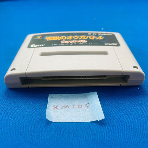 Soft Km105 Sfc Super Famicom Ogare Battle Shvc-Ob Quest