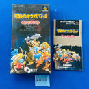 Soft Km105 Sfc Super Famicom Ogare Battle Shvc-Ob Quest
