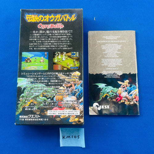 Soft Km105 Sfc Super Famicom Ogare Battle Shvc-Ob Quest