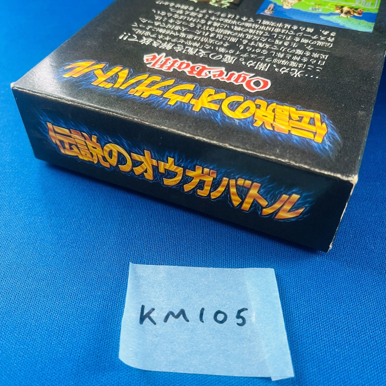 Soft Km105 Sfc Super Famicom Ogare Battle Shvc-Ob Quest