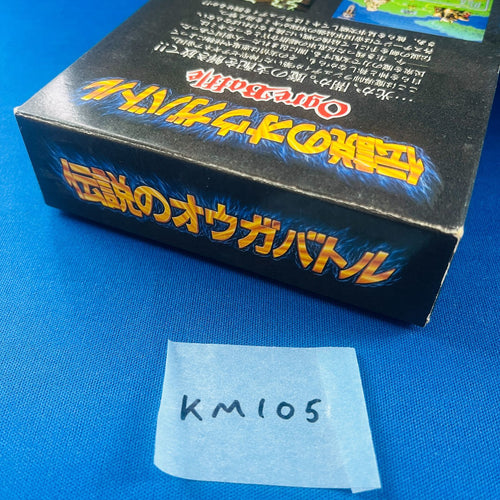 Soft Km105 Sfc Super Famicom Ogare Battle Shvc-Ob Quest