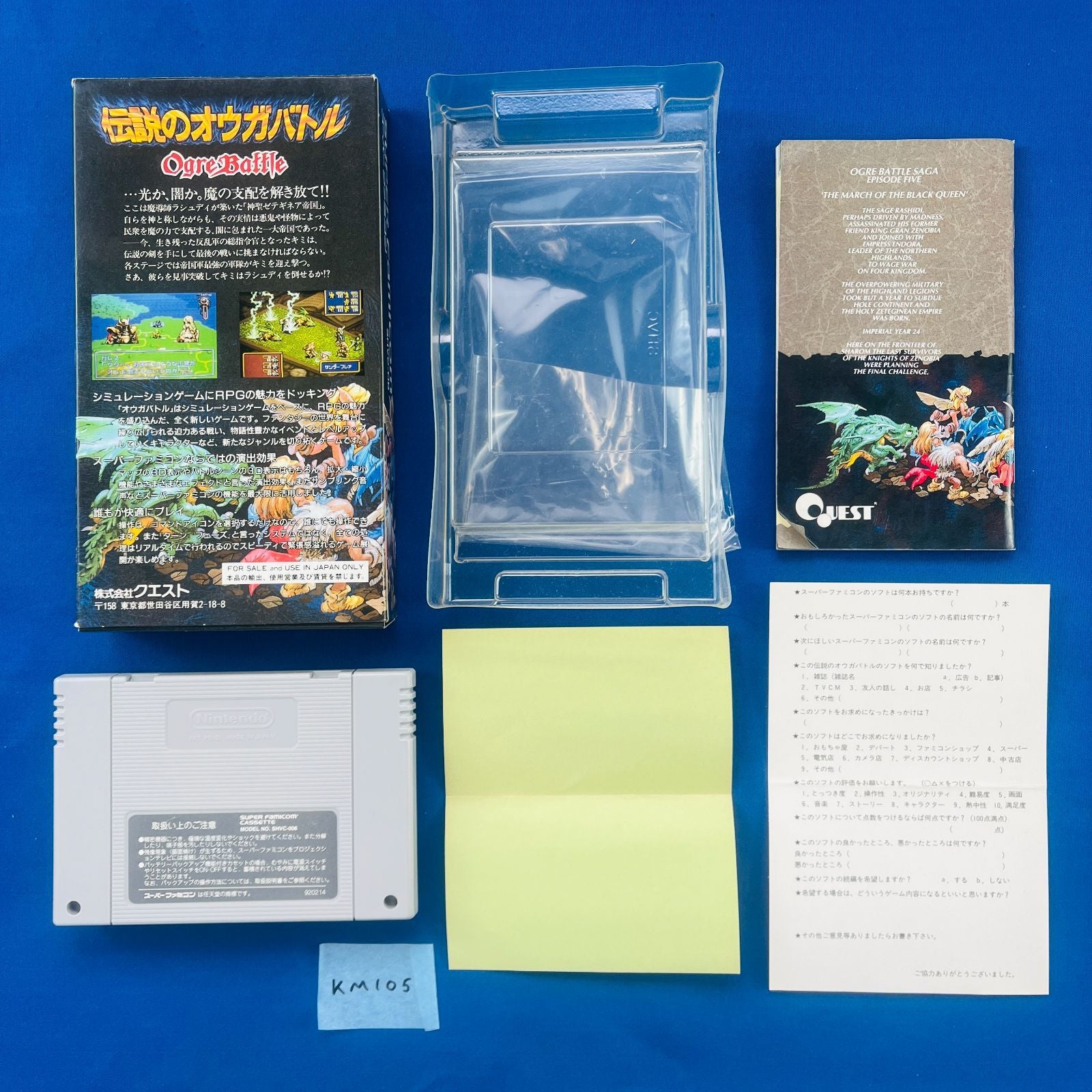 Soft Km105 Sfc Super Famicom Ogare Battle Shvc-Ob Quest