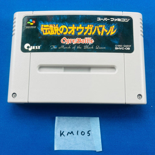 Soft Km105 Sfc Super Famicom Ogare Battle Shvc-Ob Quest