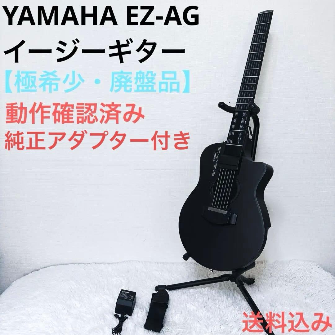 Yamaha Electric Guitars Ez-Ag