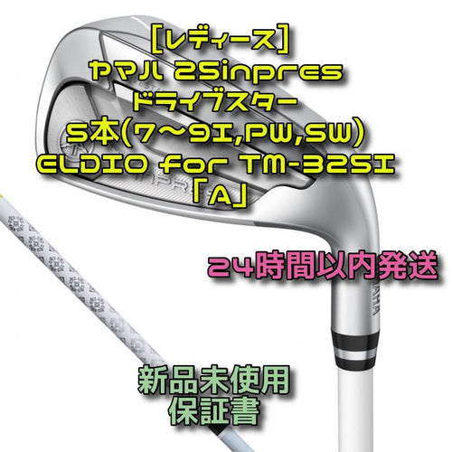 Yamaha Iron Sets 25Inpres 5 Eldio A