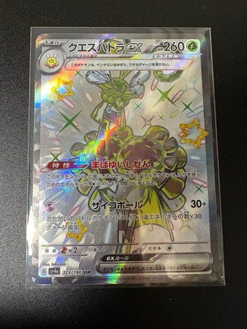 Pokemon Card Game Ex Ssr Sv4A 323/190