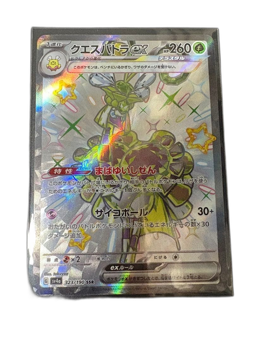 Pokemon Card Game Ex Ssr Sv4A 323/190