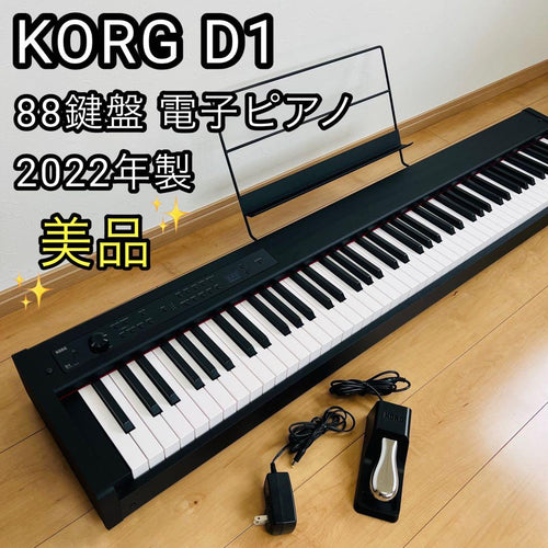 Korg Keyboards Digital Pianos D1 88