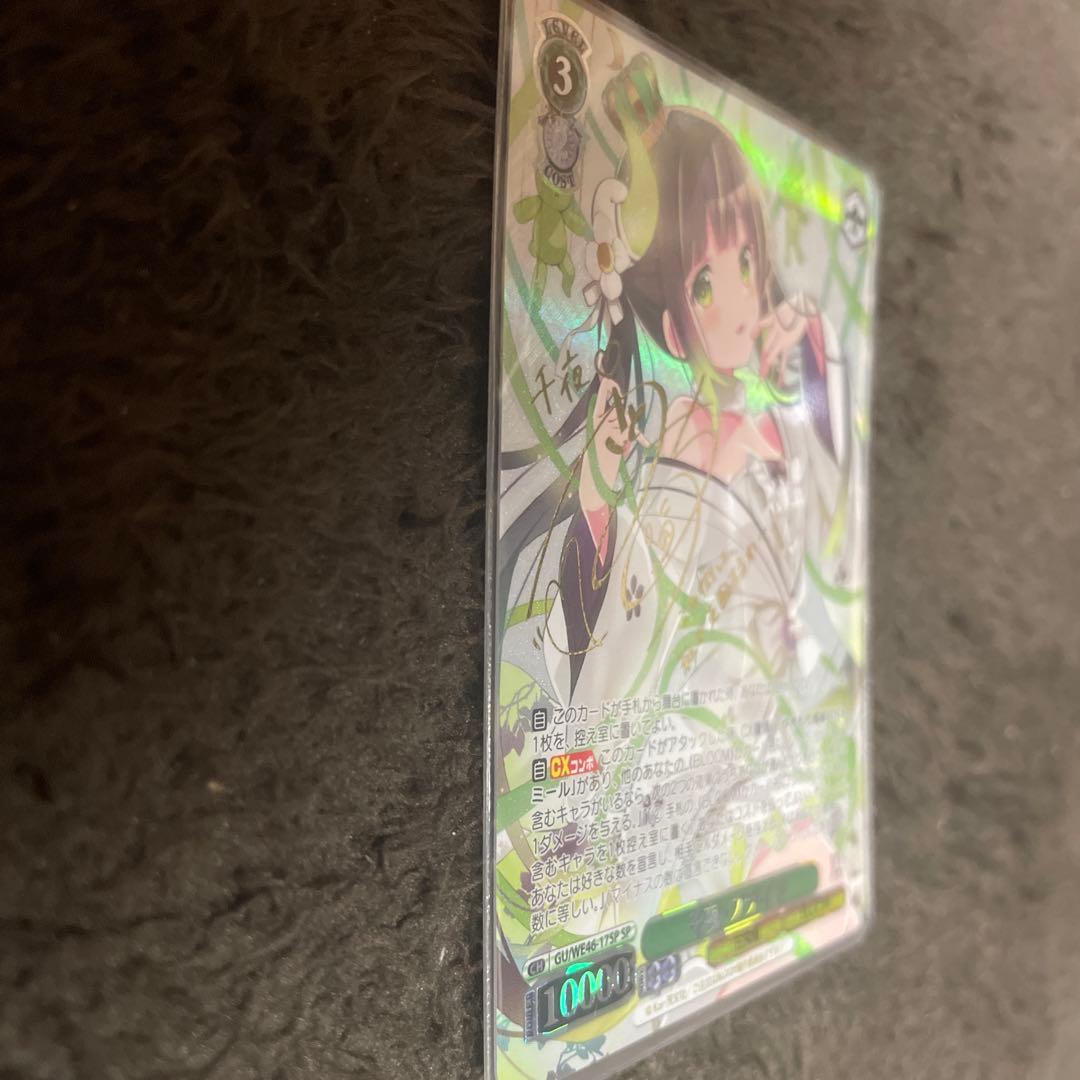 Weiss Schwarz 10Th Anniversary Sp