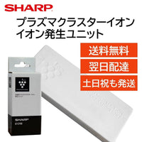 Sharp Ion Generator Iz-C75S Ig-D230 Ig-Dk100 Dx100 Ek100 Fk100 Gk100 Ki-Ax70