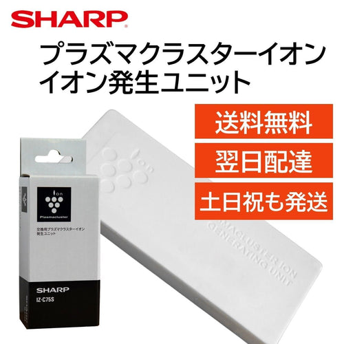 Sharp Ion Generator Iz-C75S Ig-D230 Ig-Dk100 Dx100 Ek100 Fk100 Gk100 Ki-Ax70