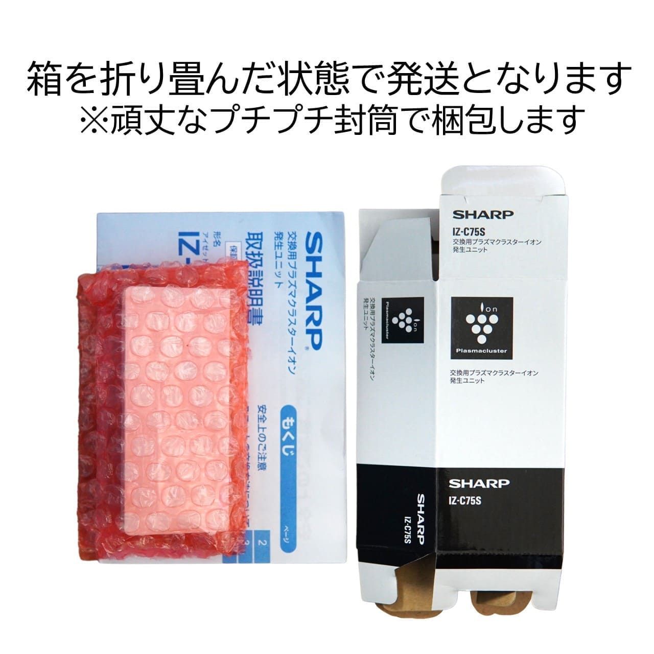 Sharp Ion Generator Iz-C75S Ig-D230 Ig-Dk100 Dx100 Ek100 Fk100 Gk100 Ki-Ax70
