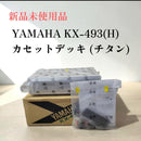 Yamaha Cassette Player Kx-493