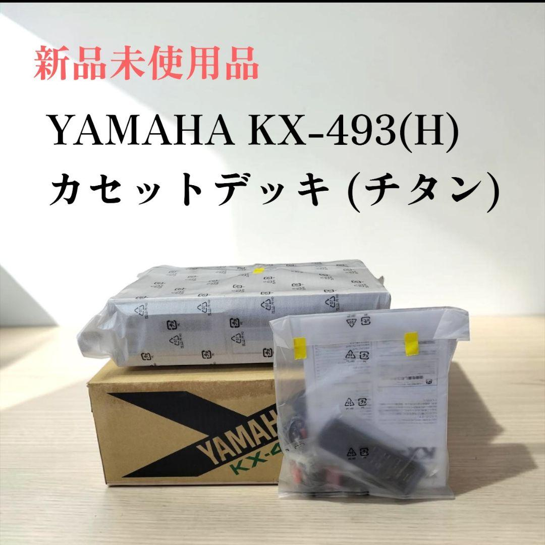 Yamaha Cassette Player Kx-493
