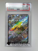 Pok Mon Trading Card Game Psa10 Ex Ssr 320/190