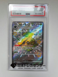 Pok Mon Trading Card Game Psa10 Ex Ssr 320/190