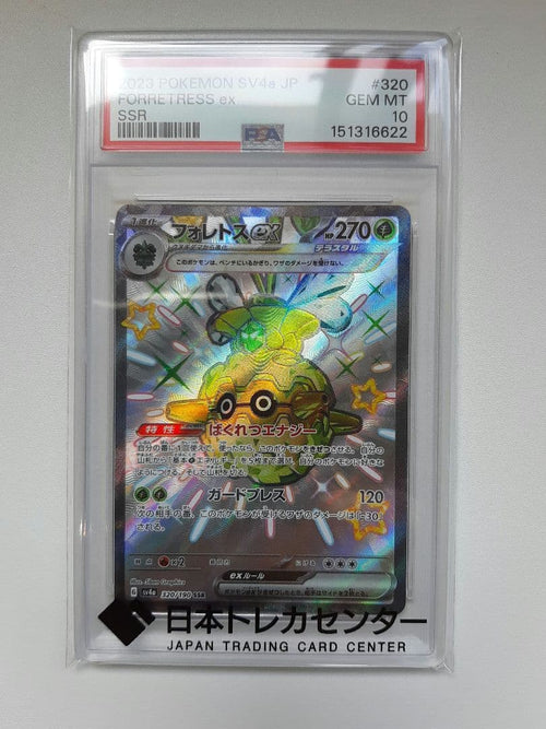 Pok Mon Trading Card Game Psa10 Ex Ssr 320/190
