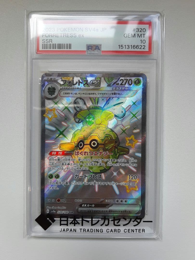 Pok Mon Trading Card Game Psa10 Ex Ssr 320/190