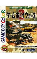 Soft Gb 2