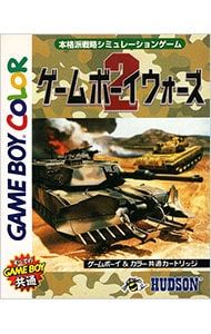 Soft Gb 2