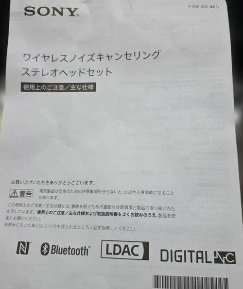 Écouteurs sans fil Sony