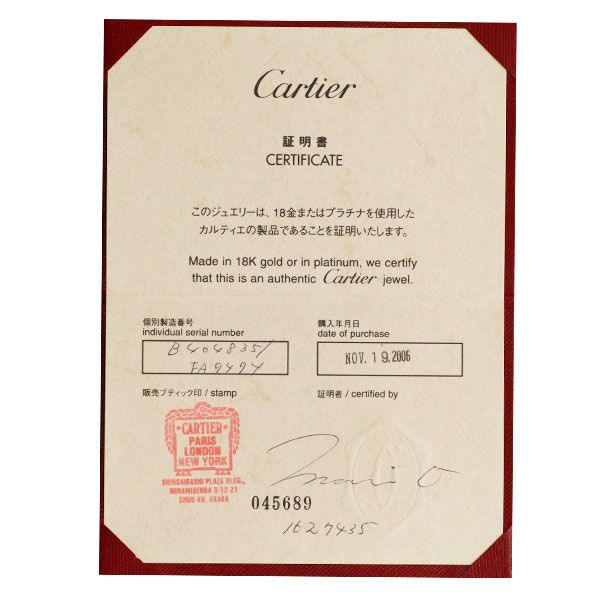 Cartier Ring K18Pg 51