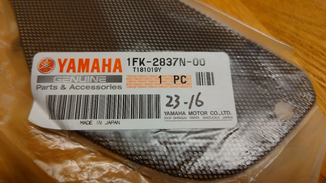 Yamaha Side Covers V-Max1200 Set Vmax