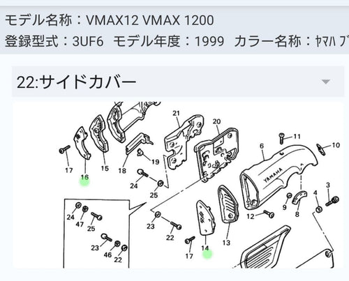 Yamaha Side Covers V-Max1200 Set Vmax