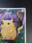 Pok Mon Trading Card Game 001/028 25Th Pikachu 151