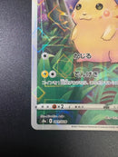 Pok Mon Trading Card Game 001/028 25Th Pikachu 151