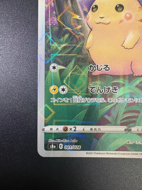 Pok Mon Trading Card Game 001/028 25Th Pikachu 151
