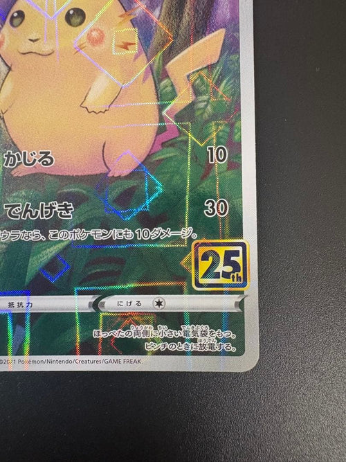 Pok Mon Trading Card Game 001/028 25Th Pikachu 151