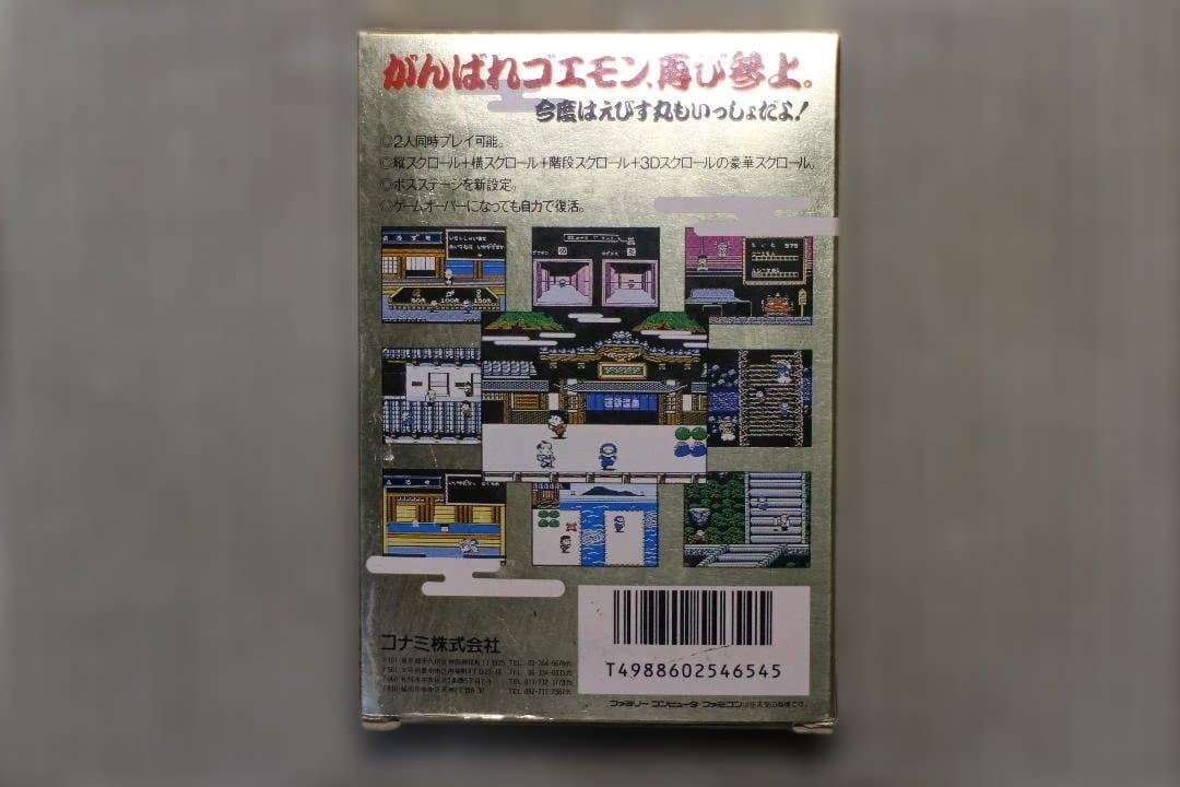 Famicom Games 2