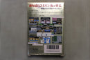 Famicom Games 2